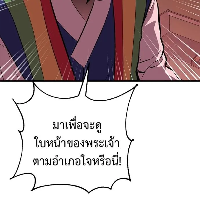 เรียกฉันว่าพระเจ้า ตอนที่ 11 รูปที่ 130