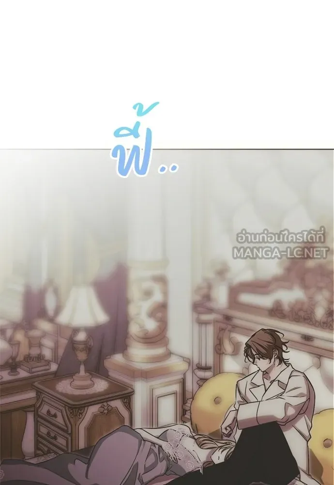 คมเขี้ยวชำระแค้น ตอนที่ 37 รูปที่ 3
