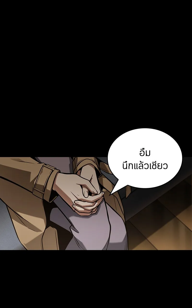 Omniscient Reader อ่านชะตาวันสิ้นโลก ตอนที่ 33 อ่านอีกรอบ (1) รูปที่ 140