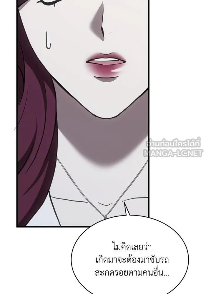 ชีวิตรักฉบับเดจาวู ตอนที่ 48 รูปที่ 105