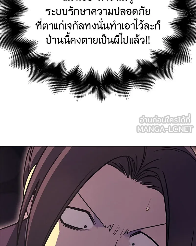 เกิดอีกทีเป็นว่าที่ประมุขลัทธิมาร ตอนที่ 89 รูปที่ 69