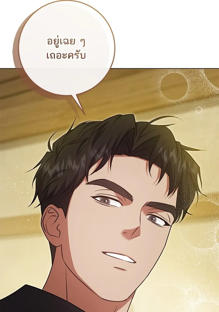 ทางหลุดพ้นของนักบุญลวง ตอนที่ 63 รูปที่ 67