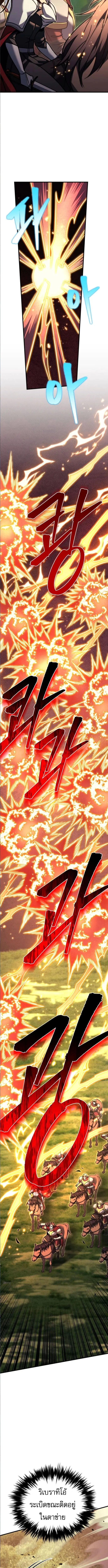 Regressor of the Fallen family ตอนที่ ตอนที่ 92 รูปที่ 16