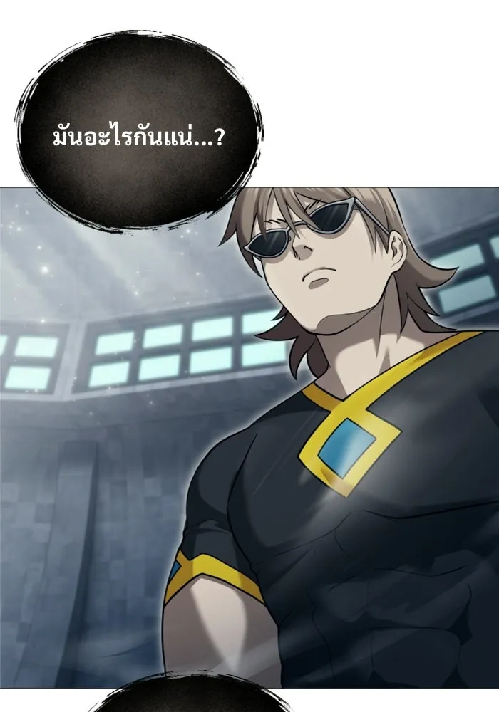 อูเร็ค มาซิโน่ ตอนที่ 60 บททดสอบของตระกูลแอรี่ 2 รูปที่ 19