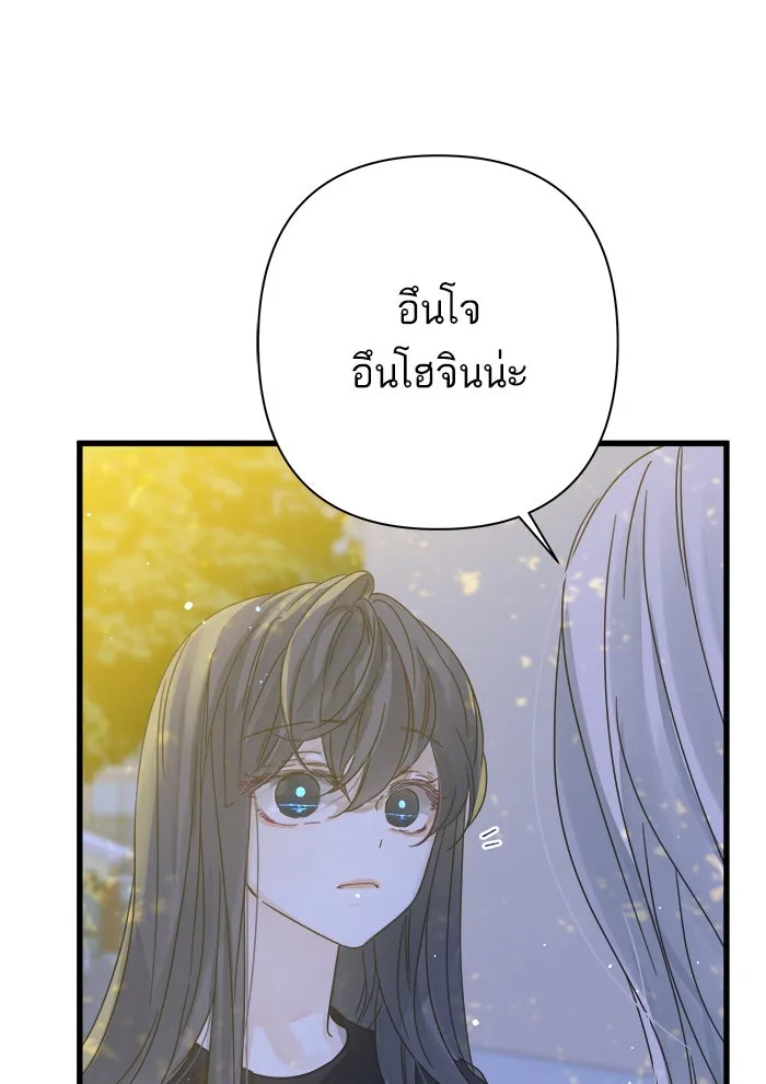 ฉันมันร้าย หรือเพราะโลกไม่น่ารัก ตอนที่ 112 รูปที่ 11