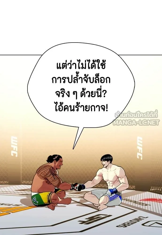 หมาหัวเน่า ตอนที่ 145 รูปที่ 167