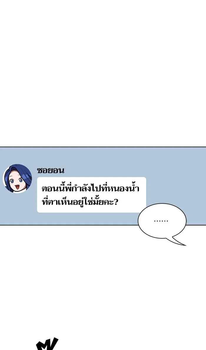 ผู้เล่นขั้นเทพแห่งหอคอยฝึกสอน ตอนที่ 14 รูปที่ 97