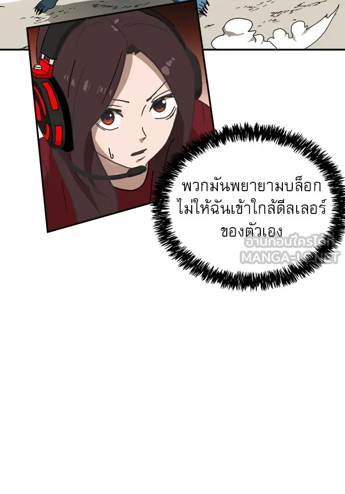 Double Click ตอนที่ 19 รูปที่ 129
