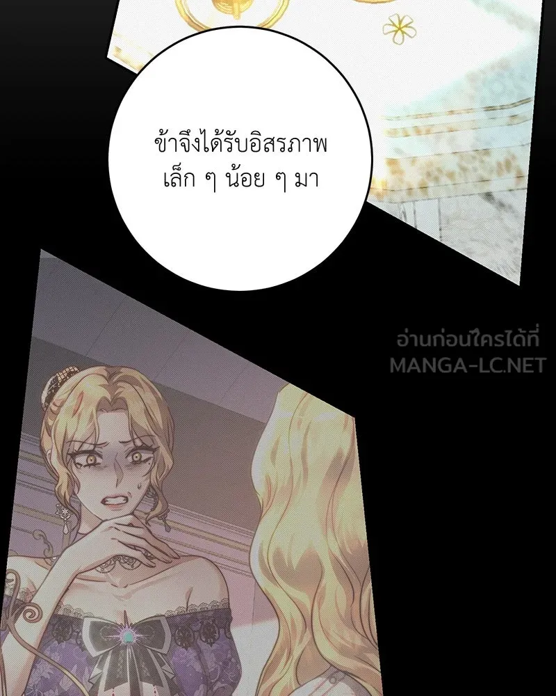 เจ้าหญิงคลั่งแห่งวังหลวง ตอนที่ 73 รูปที่ 69