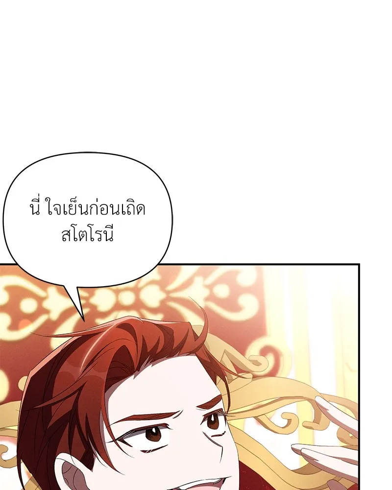 โอ้ ศัตรูที่รัก ตอนที่ 72 รูปที่ 40