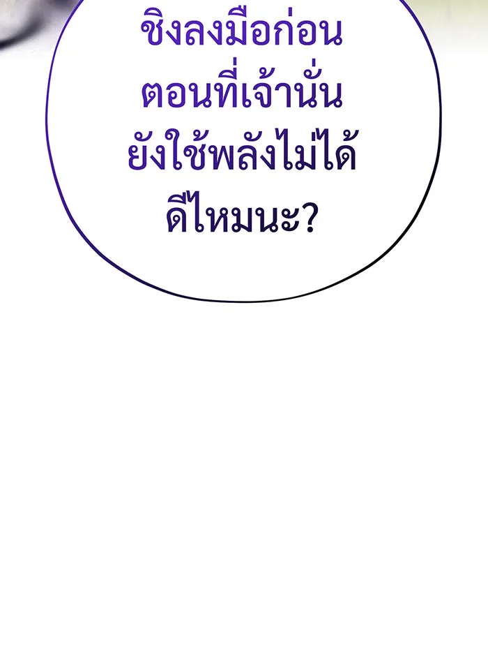 จอมเวทเกิดใหม่ในรอบ 66666 ปี ตอนที่ 110 รูปที่ 64