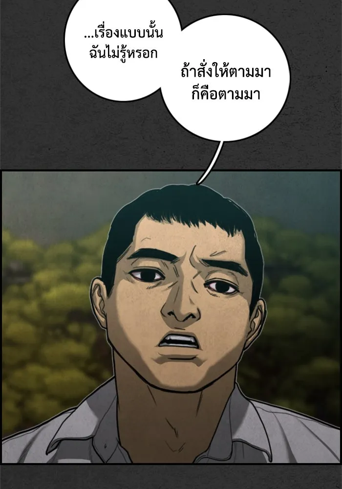 ตกศพสยอง ตอนที่ 18 รูปที่ 56