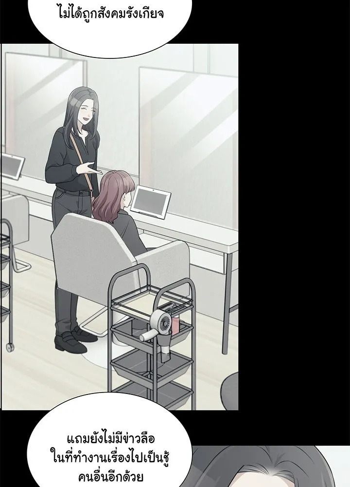 เพลิงแค้นผลาญใจ ตอนที่ 38 รูปที่ 37
