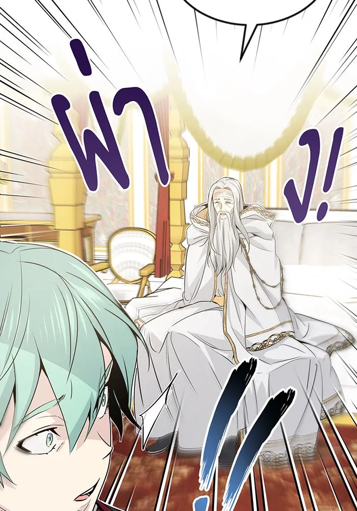 จอมเวทเกิดใหม่ในรอบ 66666 ปี ตอนที่ 2 รูปที่ 82