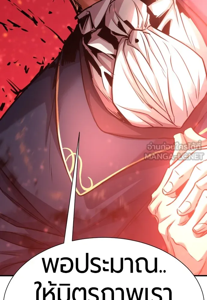 ยอดสถาปนิกผู้พิทักษ์อาณาจักร ตอนที่ 67 รูปที่ 60