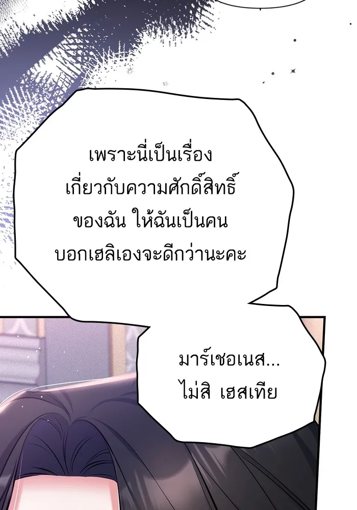 แด่ตัวละครโปรดที่ถูกทิ้ง ตอนที่ 38 รูปที่ 19