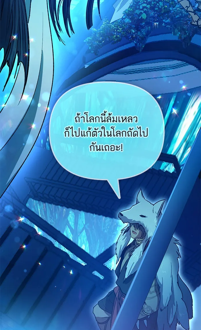 My S-Class Hunters ตอนที่ 55 พูดคุย (2) รูปที่ 20