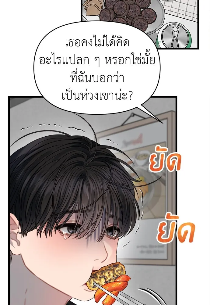 ปรารถนารักอันงดงาม ตอนที่ 71 รูปที่ 76