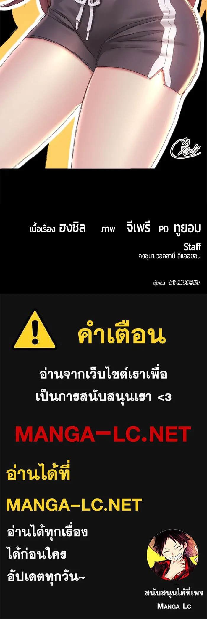 +99 ท่อนไม้พร้อมบวก ตอนที่ 42 รูปที่ 350