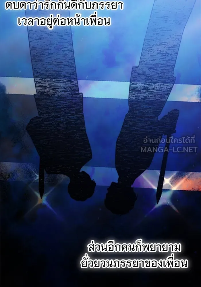 เหตุผลที่ฉันนอกใจ ตอนที่ 8 รูปที่ 48