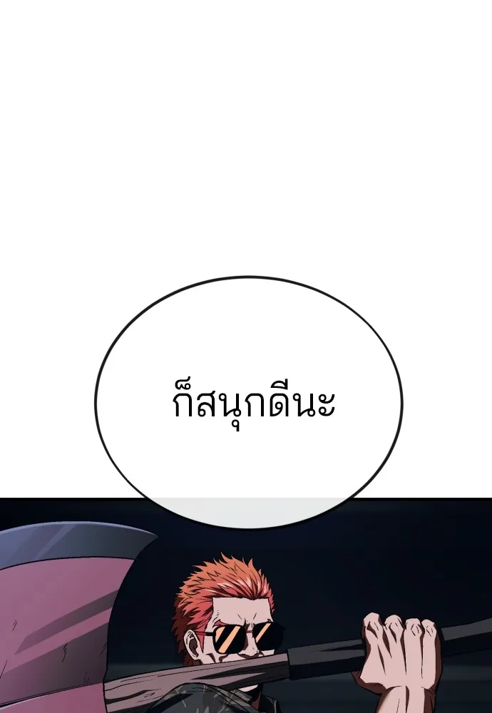 สนิมเชือดเลือดสาด ตอนที่ 7 รูปที่ 223