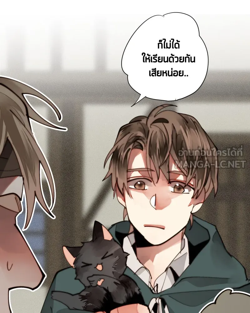 เทพมังกรคลั่งรัก ตอนที่ 22 ภารกิจแรก รูปที่ 54