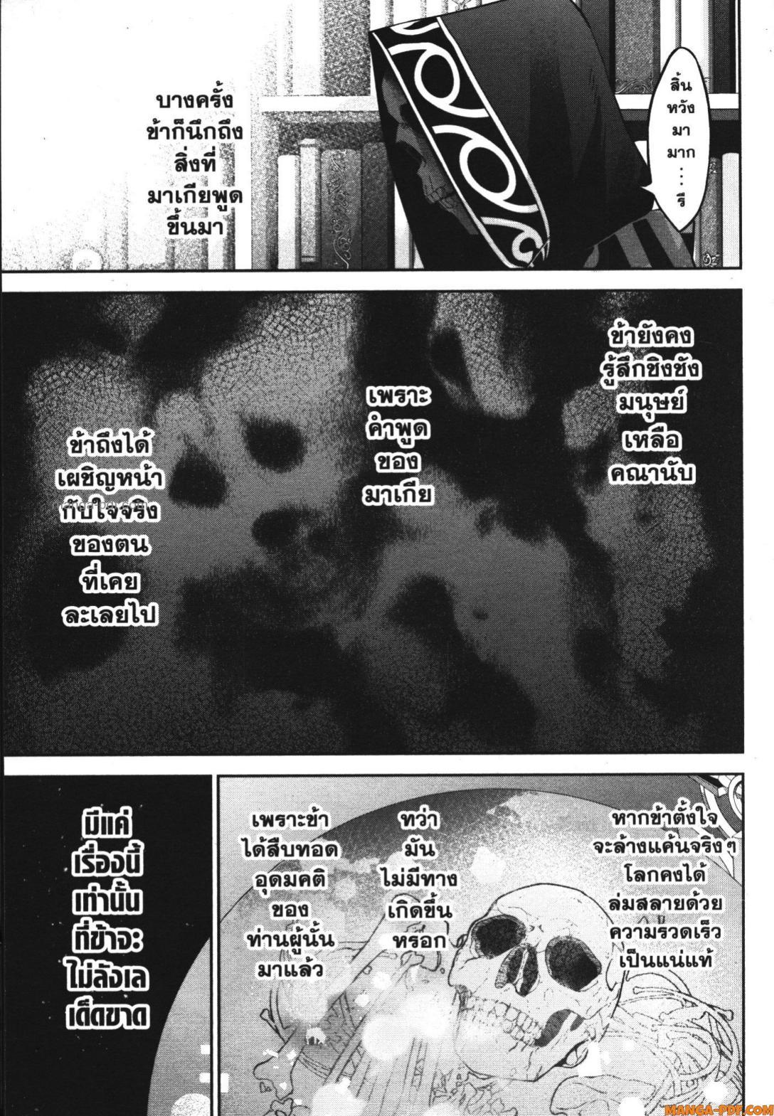 Manga-lc-com อ่านมังงะ อ่านการ์ตูน ออนไลน์ ฟรี Shokei Sareta Kenja wa Lich ni Tensei Shite Shinryaku Sensou wo Hajimeru ตอนที่ 1 2 3 4 5 6 7 8 9 10 11 12 13 14 ฟรี ไม่มีโฆษณา Manga-lc - อ่าน มังงะ อ่าน การ์ตูน ออนไลน์ อ่านมังงะ ฟรี