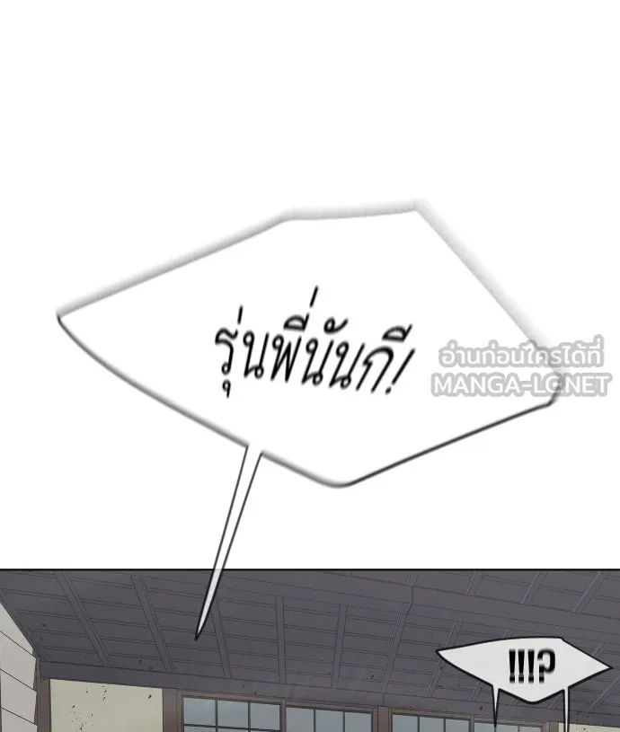 ยุคแห่งยอดมนุษย์ ตอนที่ 15 รูปที่ 90