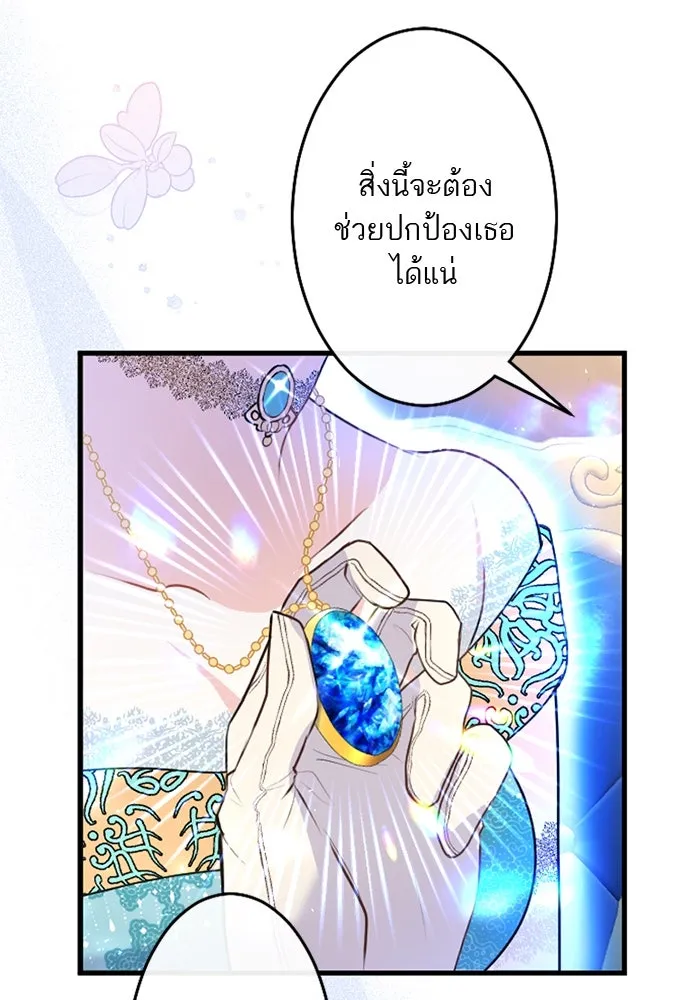 คุณหนูย้อนเวลามาเป็นอัศวิน ตอนที่ 45 รูปที่ 11