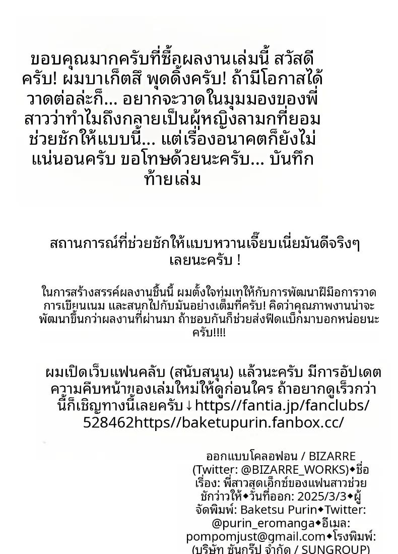 Doujin-Lc- อ่าน โดจิน มังฮวา เกาหลี ญี่ปุ่น จีน แปลไทย พี่สาวอกอึ๋มทรงเสน่ห์ของแฟนสาว (Baketsu Purin) ตอนที่ 1 2 3 4 5 6 7 8 9 10 11 12 13 14 ฟรี ไม่มีโฆษณา อ่าน โดจิน Manhwa เกาหลี ญี่ปุ่น จีน เรามีครบ คัดมาให้เน้นๆ โดจิน 18+ รับประกันความฟินโดย  Doujin Lc