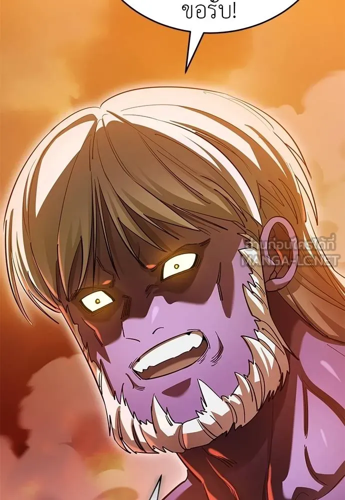 ยมราชลงทัณฑ์ ตอนที่ 77 รูปที่ 21