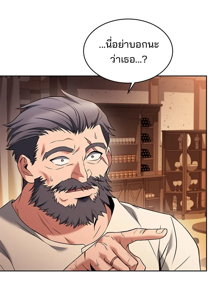 ครัวจอมเวท ตอนที่ 12 รูปที่ 22