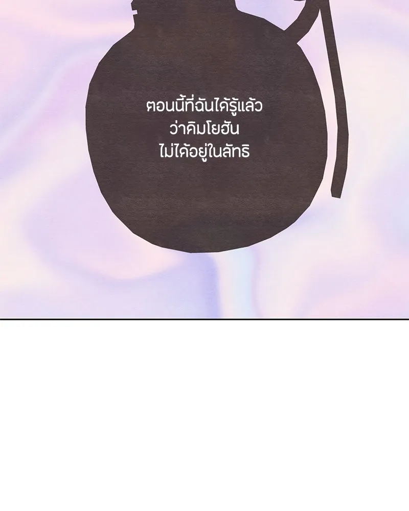 เป็นวัยรุ่นมันเหนื่อย ตอนที่ 9 รูปที่ 68