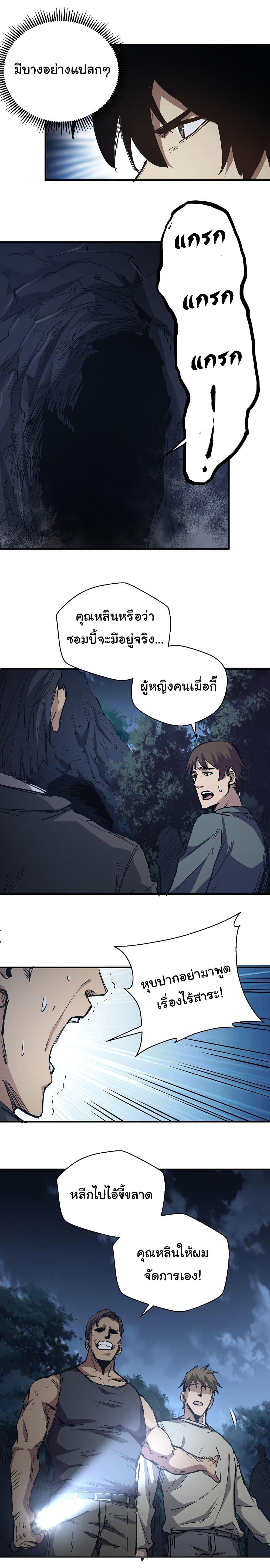Manga-lc-com อ่านมังงะ อ่านการ์ตูน ออนไลน์ ฟรี I Was Reborn Before The Zombie Apocalypse ตอนที่ 1 2 3 4 5 6 7 8 9 10 11 12 13 14 ฟรี ไม่มีโฆษณา Manga-lc - อ่าน มังงะ อ่าน การ์ตูน ออนไลน์ อ่านมังงะ ฟรี