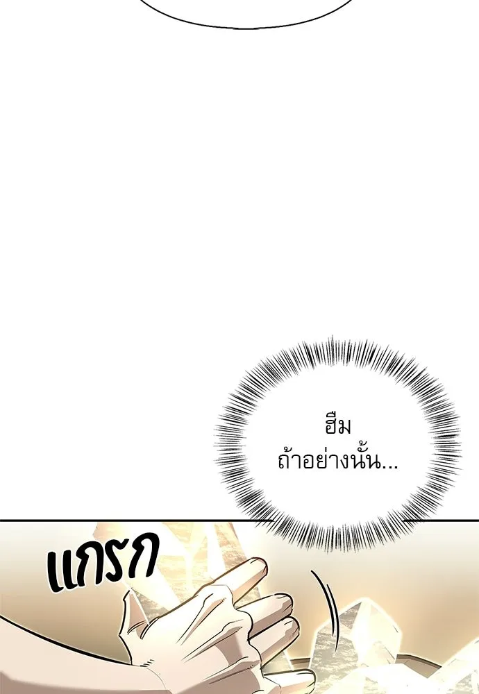ชีวิตฮีลใจนายฮันเตอร์คลาส S ตอนที่ 10 รูปที่ 82