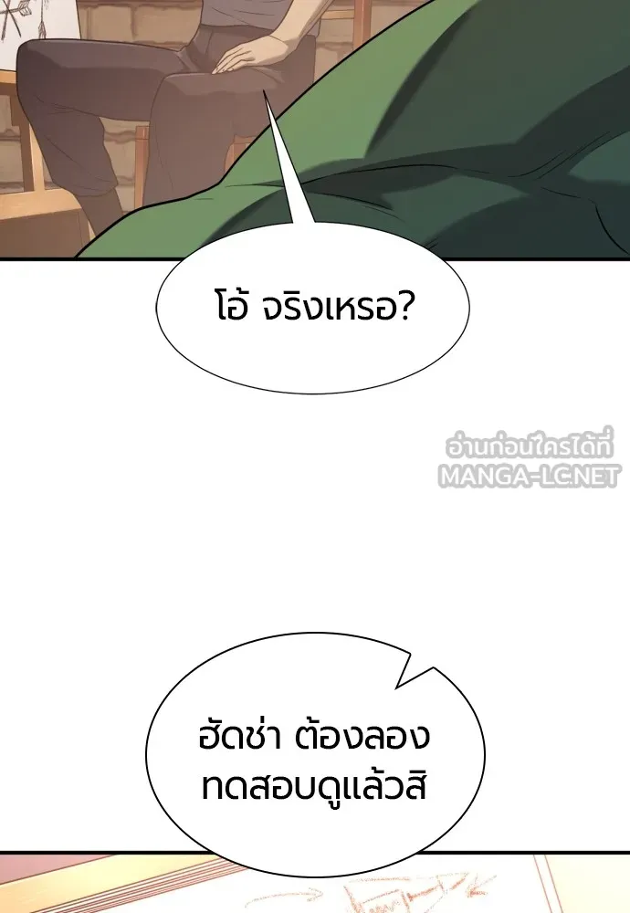 ยอดสถาปนิกผู้พิทักษ์อาณาจักร ตอนที่ 152 รูปที่ 99