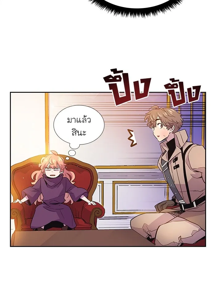 ฟิลเลียโรเซ่กับคำทำนายแห่งมงกุฎหนาม ตอนที่ 16 รูปที่ 88