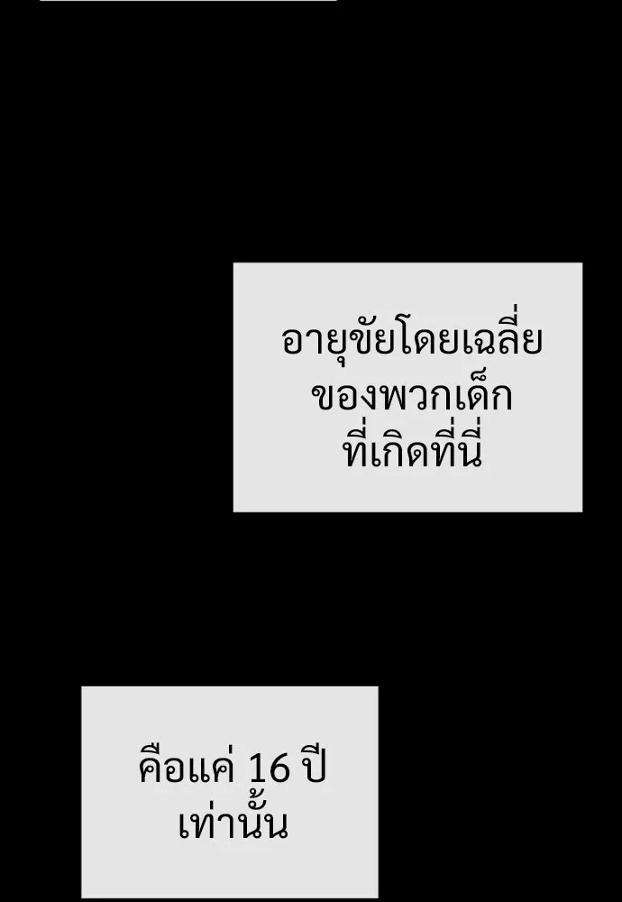 นักฆ่าย้อนวัย ตอนที่ 19 รูปที่ 163
