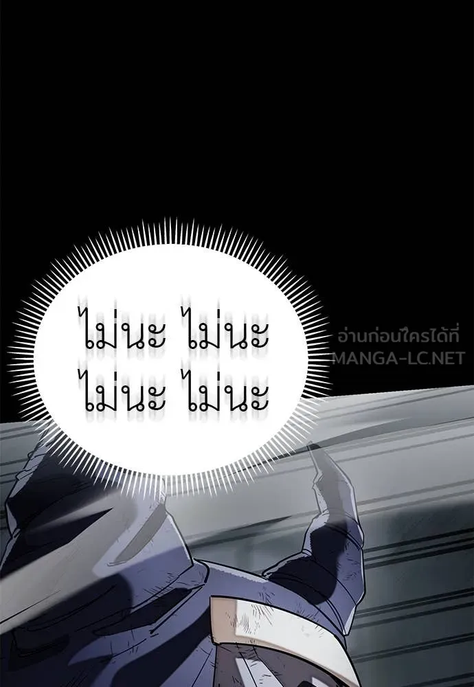 ยมราชลงทัณฑ์ ตอนที่ 96 รูปที่ 68