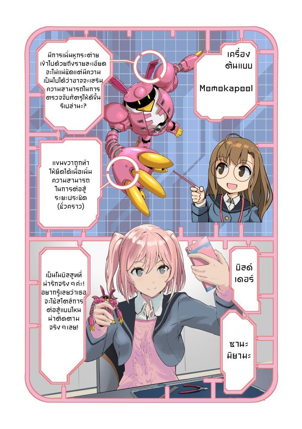 Manga-lc-com อ่านมังงะ อ่านการ์ตูน ออนไลน์ ฟรี GUNDAM BREAKER MOBILE The Gunpla Club Activity Report ตอนที่ 1 2 3 4 5 6 7 8 9 10 11 12 13 14 ฟรี ไม่มีโฆษณา Manga-lc - อ่าน มังงะ อ่าน การ์ตูน ออนไลน์ อ่านมังงะ ฟรี