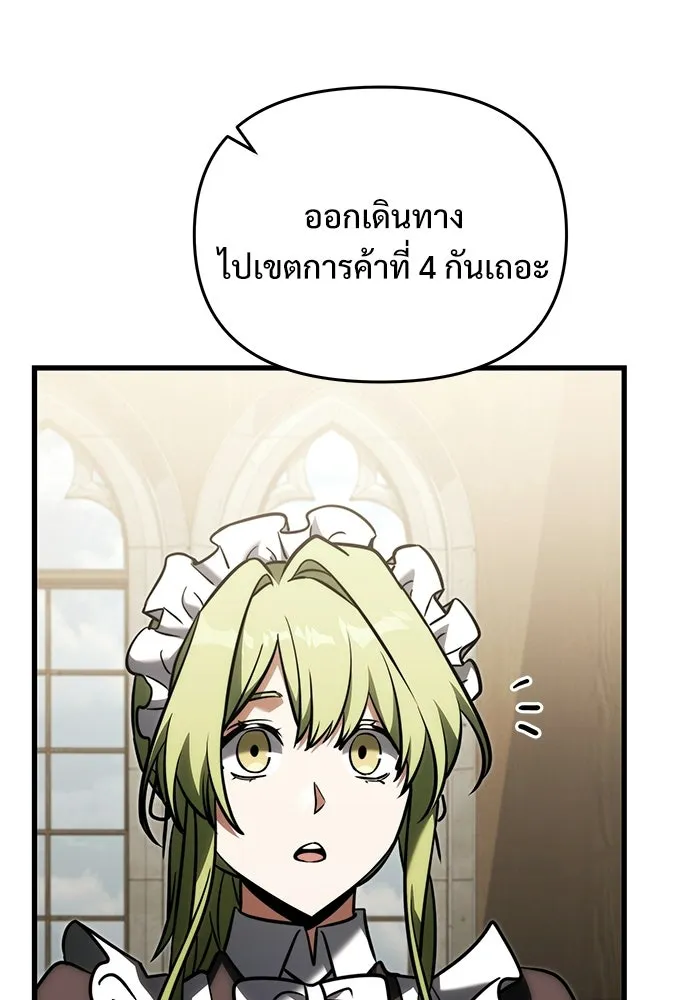 อัศวินดำล่าท้าเวลา ตอนที่ 55 รูปที่ 158