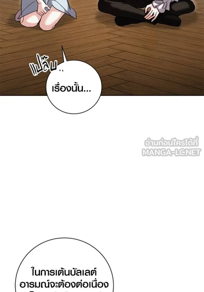 ออร่าดาราอัจฉริยะ ตอนที่ 40 รูปที่ 23