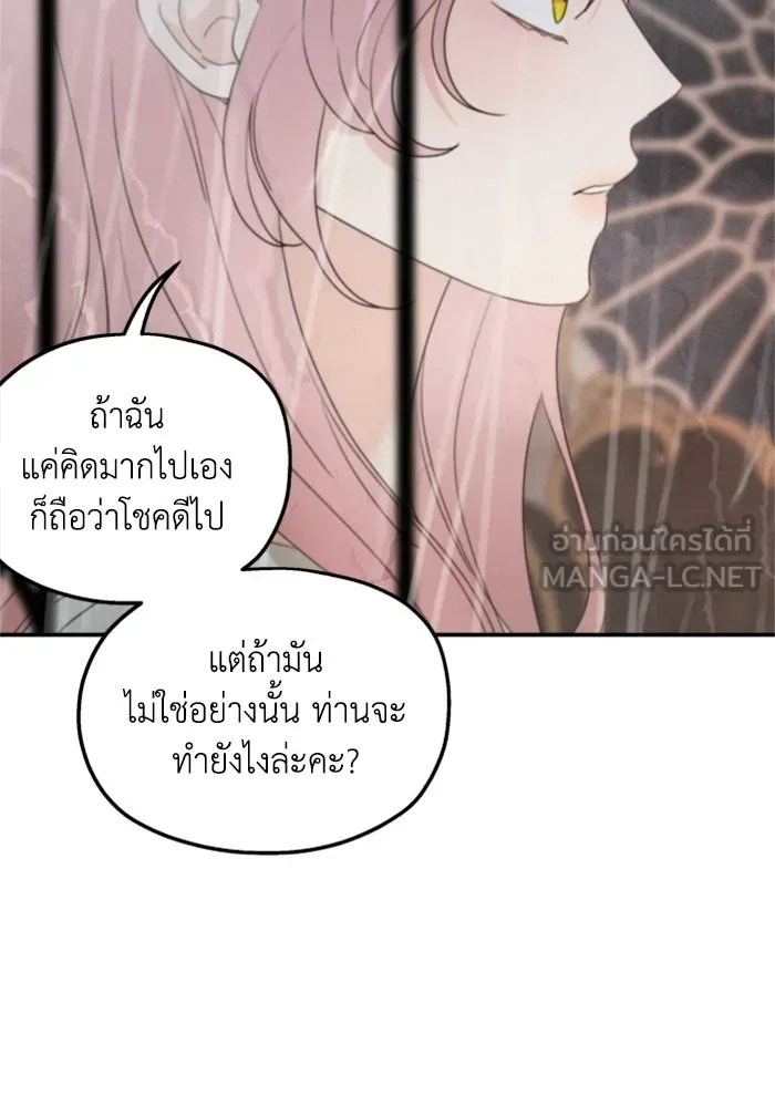 ครอบครัวสามีเห็นทีจะคลั่งรัก ตอนที่ 30 รูปที่ 51