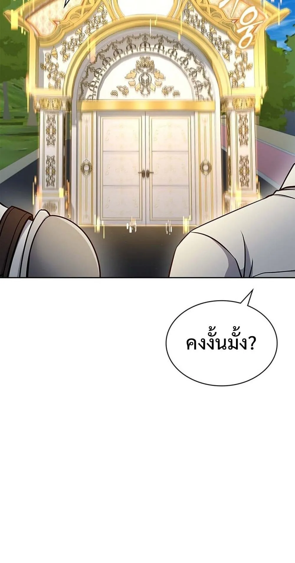 How to Survive Restructuring ว_ธ_เอาต_วรอดจากการปร_บโครงสร_าง ตอนที่ ตอนที่ 61 รูปที่ 13