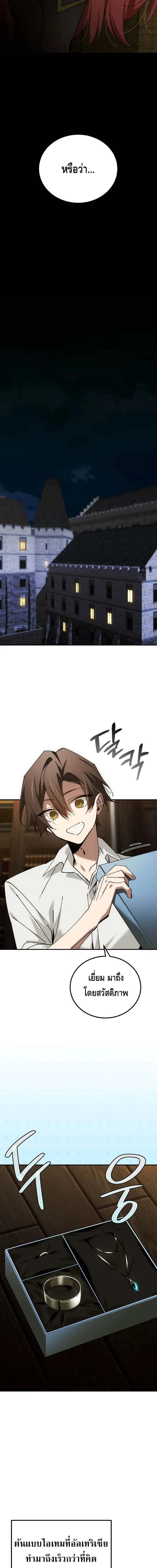 Magic Academy_s Genius Blinker ตอนที่ ตอนที่ 67 รูปที่ 12