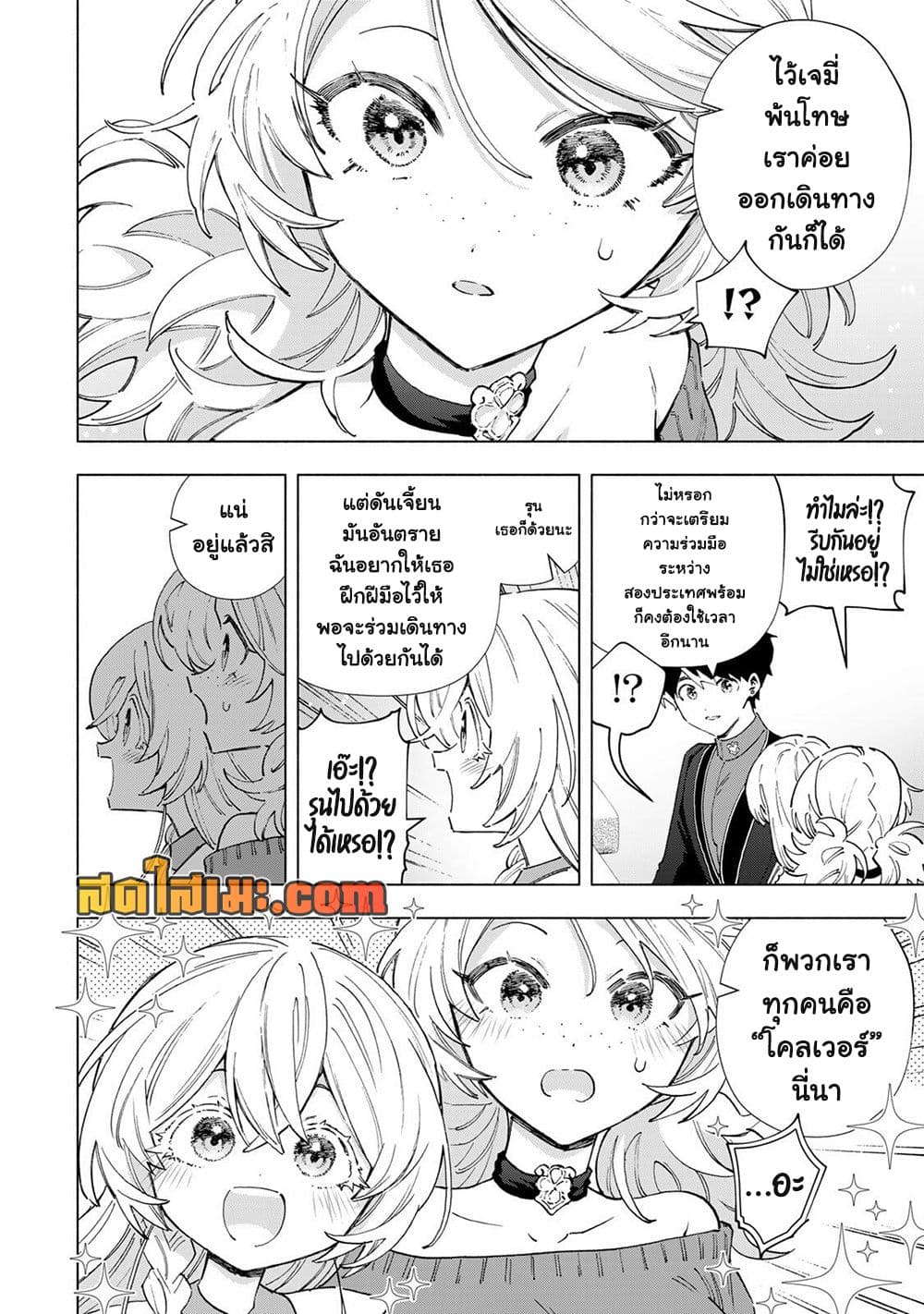Manga-lc-com อ่านมังงะ อ่านการ์ตูน ออนไลน์ ฟรี A Rank Party wo Ridatsu Shita Ore wa, Moto Oshiego Tachi to  ตอนที่ 1 2 3 4 5 6 7 8 9 10 11 12 13 14 ฟรี ไม่มีโฆษณา Manga-lc - อ่าน มังงะ อ่าน การ์ตูน ออนไลน์ อ่านมังงะ ฟรี