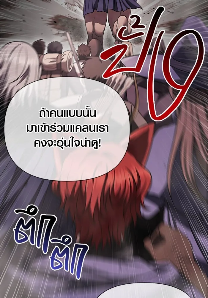เอาชีวิตรอดในเกมฉบับคนเถื่อน ตอนที่ 51 รูปที่ 212