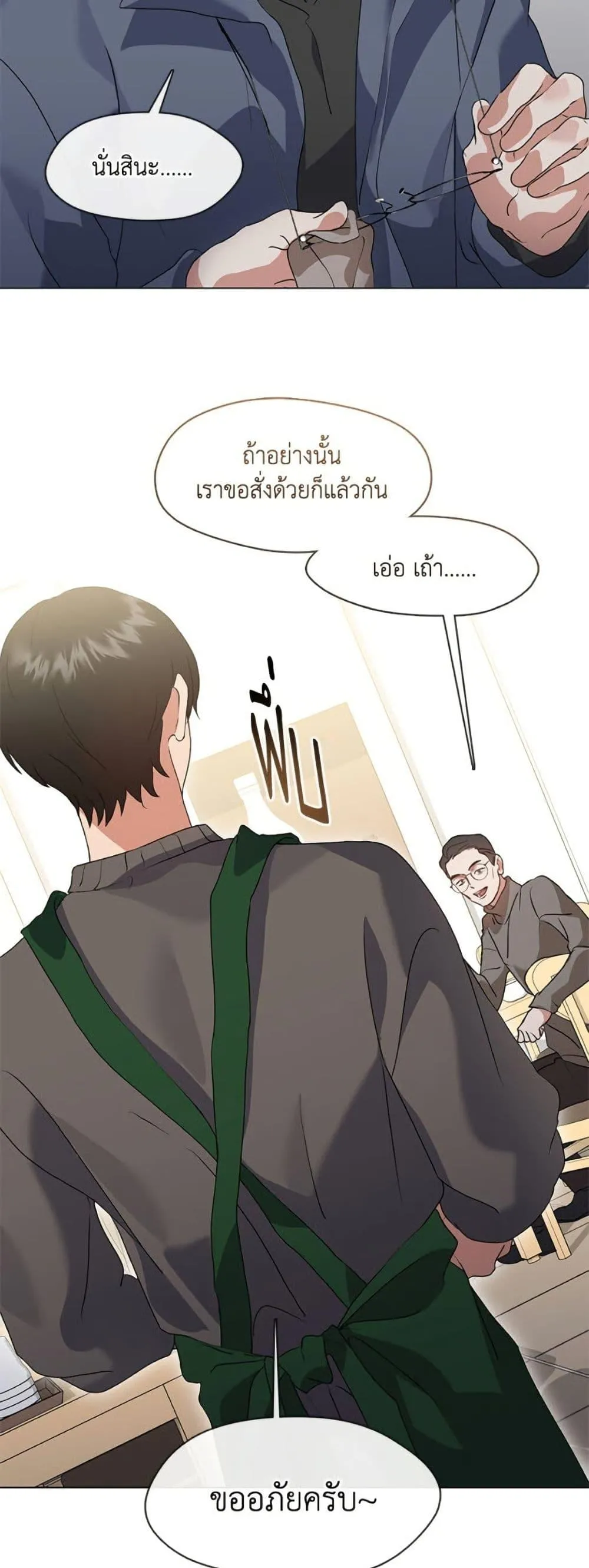 Afterlife Diner ร_านอาหารหล_งความตาย ตอนที่ ตอนที่ 83 รูปที่ 33