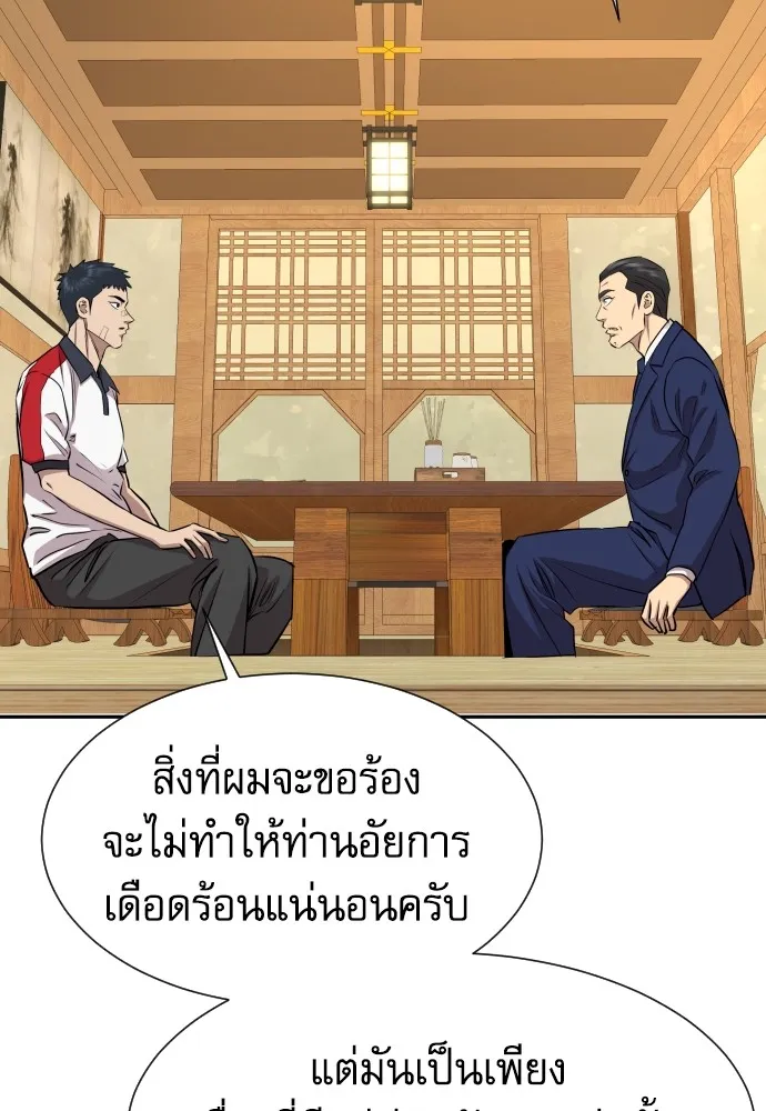 หลานอัจฉริยะของราชาเงินกู้ ตอนที่ 13 รูปที่ 94