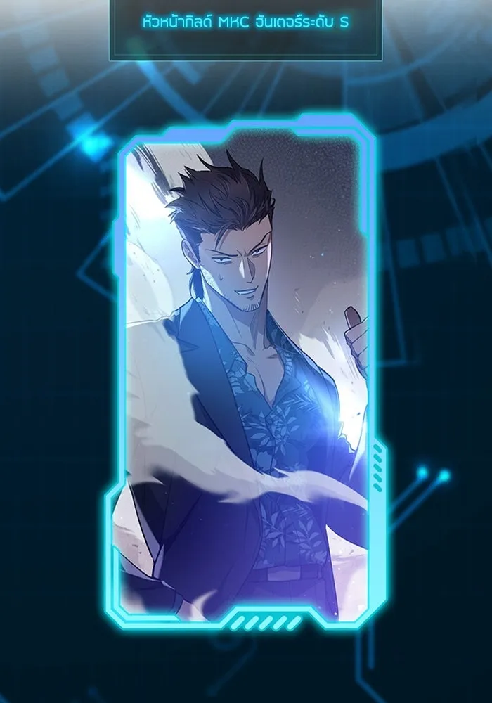 My S-Class Hunters ตอนที่ รีวิวซีซัน 1 (1) สรุปสกิลและไอเทม รูปที่ 119